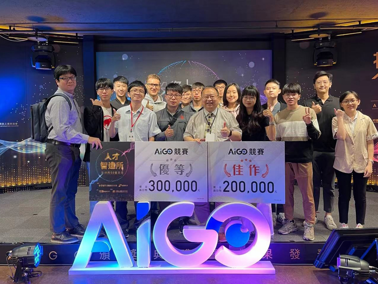 本系張志勇老師與游國忠老師參與2021年AIGO競賽